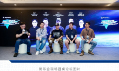 索尼互娱中国之星计划第三期第二批入选游戏公布