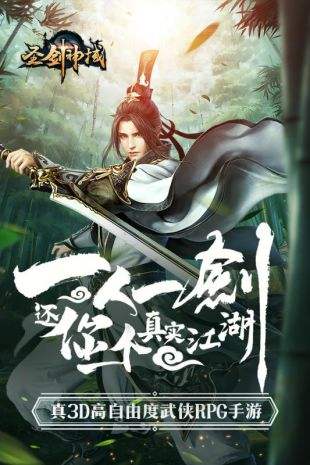 圣剑神域折扣版