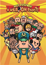 神圣土豆！武器店？