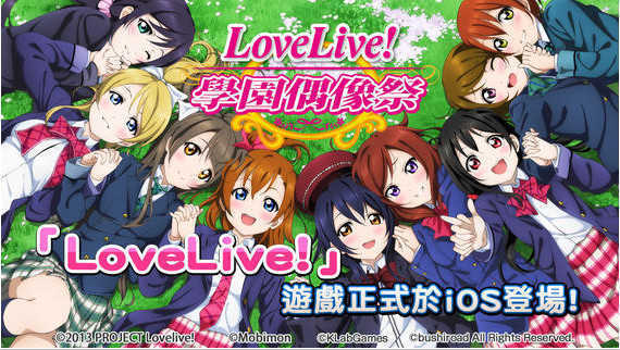 Love Live！2024版