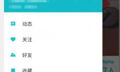 《TapTap》解绑手机号教程