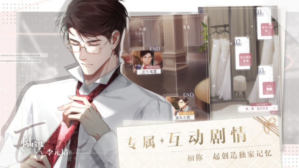 光与夜之恋电脑版