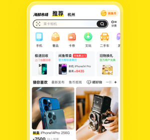 实用又强大的闲置换钱app合集