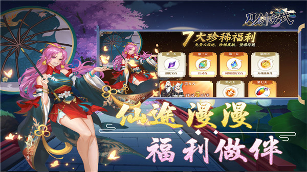 刀剑演武（GM送狂飙百万钻）