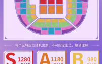 《崩坏：星穹铁道》演唱会票务购买方式