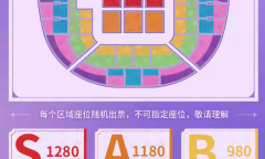 《崩坏：星穹铁道》演唱会票务购买方式