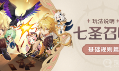 《原神》七圣召唤诺艾尔卡组选择