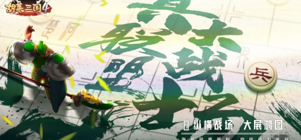 果宝三国的手游合集