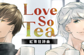 《红茶狂想曲》公布 制茶模拟器遇到了冒险游戏和视觉小说