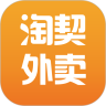 淘契外卖