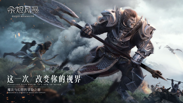 余烬风暴超全版本手游合集