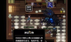 《人格解体》神话生物特质获得教程