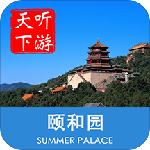 颐和园导游