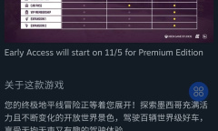《极限竞速：地平线5》豪华版和终极版区别是什么