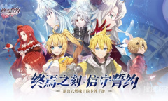 安利墙：少女们等着你的到来 二次元卡牌手游推荐