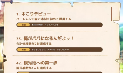 《欢迎来到南方岛》全结局大全