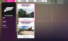 《极限竞速：地平线5》照片保存位置一览