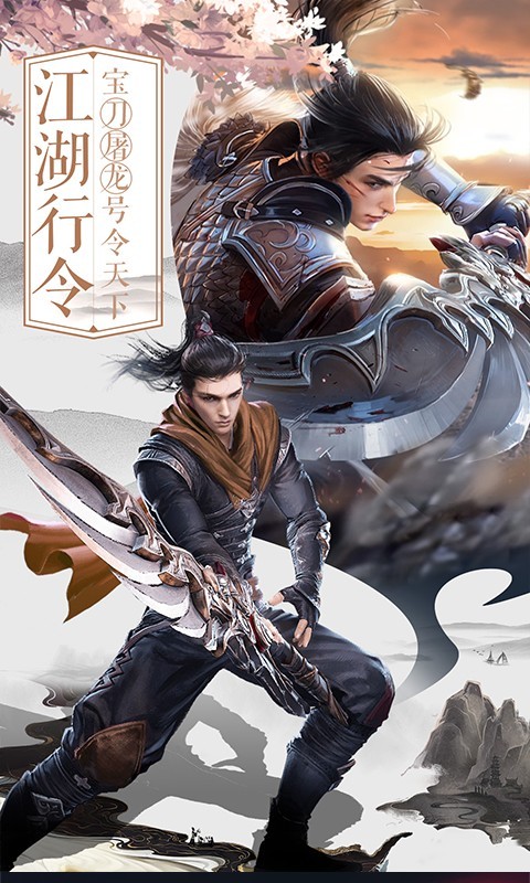 独步武林折扣版