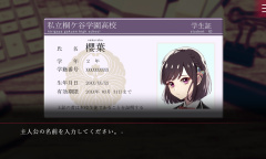 心理恐怖恋爱ADV《致命至爱》公布