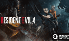 《生化危机4重制版》通关佣兵模式奖励介绍