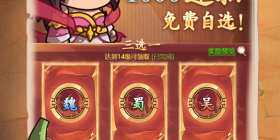 乱弹三国志手游合集