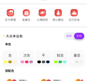 衣服搭配app合集