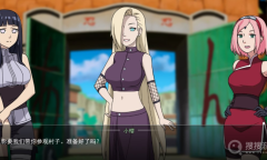 《火影女忍者训练师》小樱完美约会条件