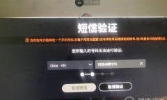 《绝地求生》排位手机号无法验证怎么回事
