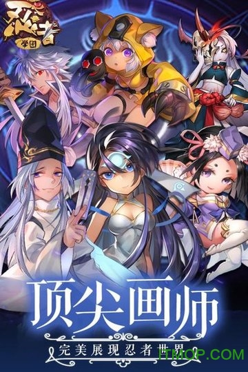 忍者学园（送UR十万真充）