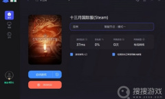 《恶月十三》api错误解决方法