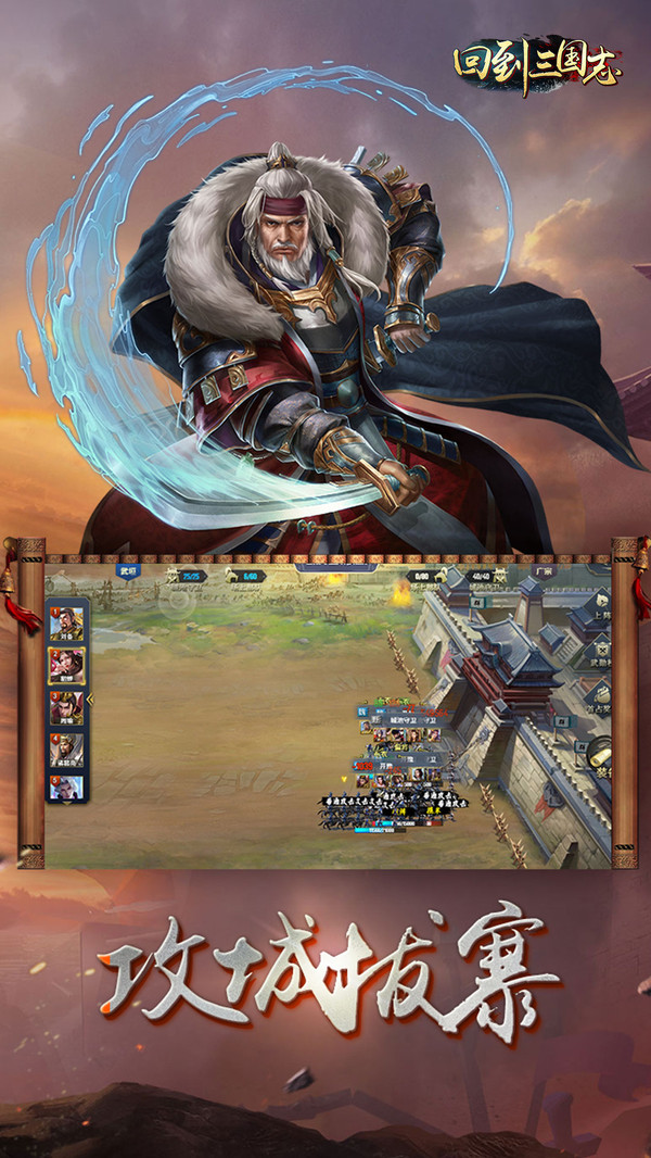 回到三国志（GM商城全免）