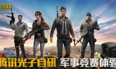 《和平精英》灵敏度代码大全