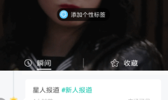 《SOUL》添加通讯录好友方法介绍