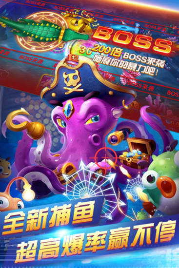 街机捕鱼大富豪