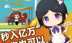 《小小首富》兑换码大全