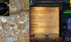 《魔兽世界》怀旧服wlk训诫任务怎么完成