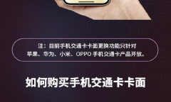 《无期迷途》上海交通卡获得方法