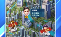 儿时的欢乐 大富翁手游推荐