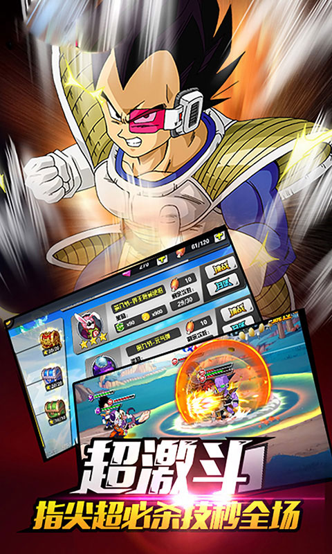 冲向地心（美猴王骨折0.1送）