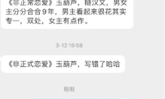 双处双洁是什么含义