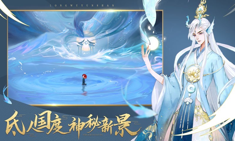 轩辕剑龙舞云山台服