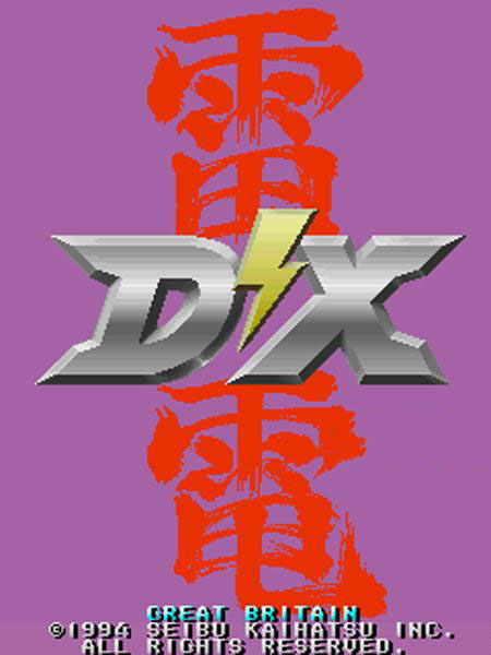 雷电DX最新版