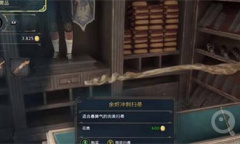 《霍格沃茨之遗》骑扫帚方法