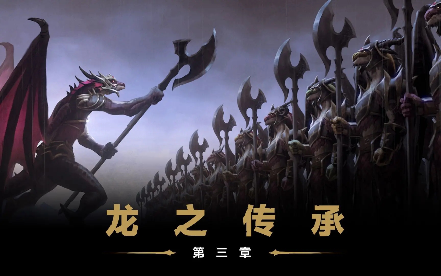 《魔兽世界》：“巨龙时代”动画系列短片“龙之传承”第三章公布