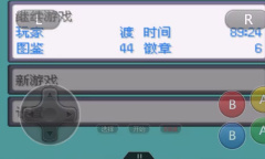 《口袋妖怪究极绿宝石5.5》串档修改方法