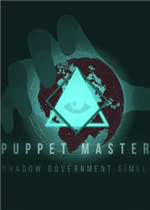 影子政府模拟器