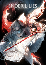 终焉之莉莉：骑士寂夜