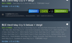 《鬼泣5》将与游戏dlc人物“维吉尔”合并销售 各地区价格略有调整