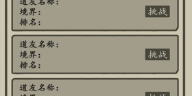 跟洪荒修仙一样的手游合集