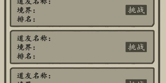 跟洪荒修仙一样的